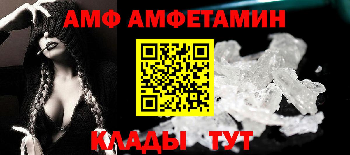 АМФЕТАМИН  АМФЕТАМИН  Новотроицк  Вход с VPN  Амфетамин Розовый 
