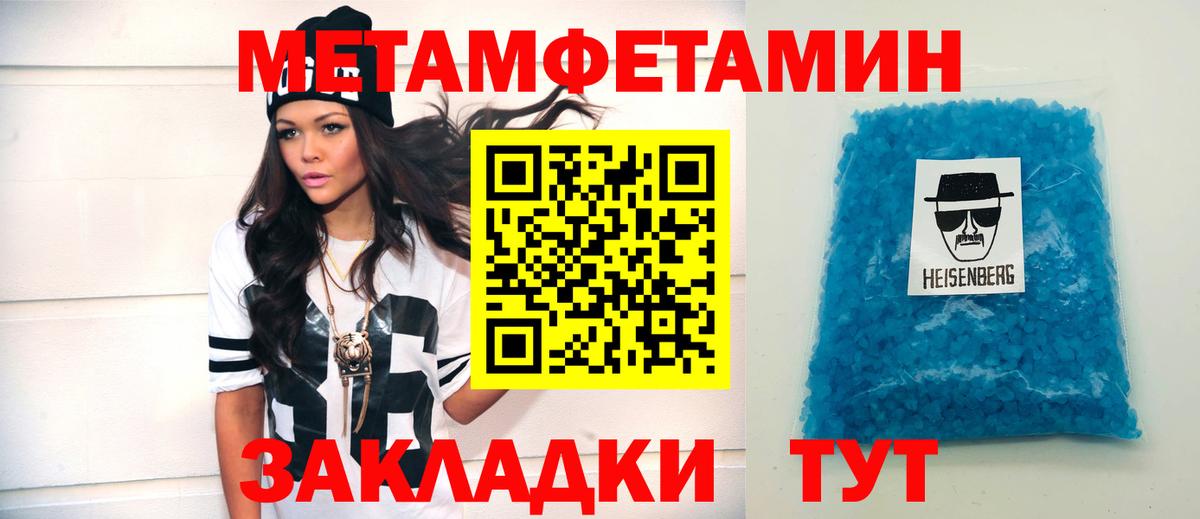 АМФЕТАМИН 98% Новотроицк