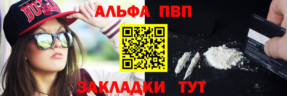 APVP СК  A-PVP  APVP Соль  A-PVP Соль  закладка  Вход с VPN  Новотроицк 