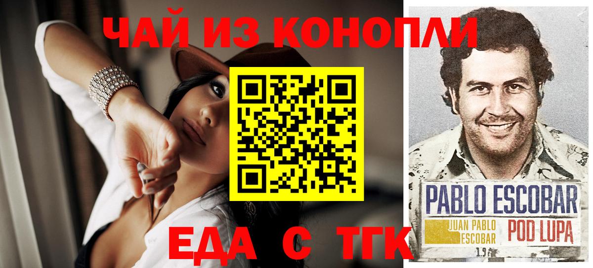 Cannafood марихуана  Вход с VPN  Новотроицк 