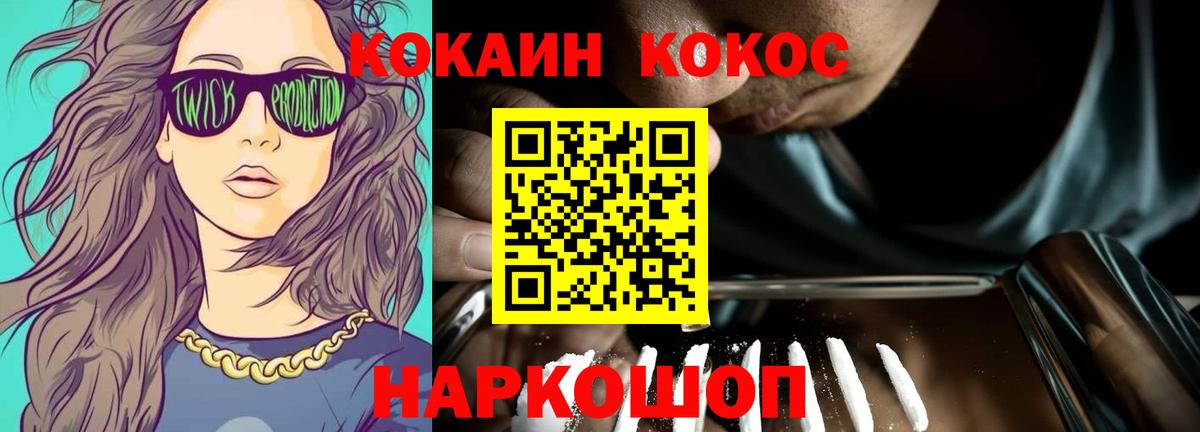 КОКАИН Эквадор  Вход с VPN  Новотроицк 