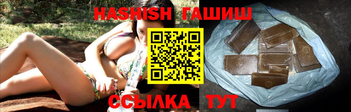 Гашиш Cannabis Новотроицк