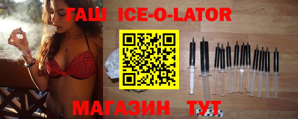 ГАШ  Вход с VPN  Новотроицк  Гашиш гарик 