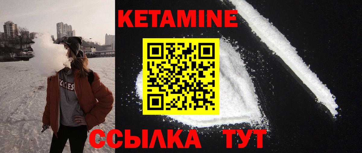 КЕТАМИН ketamine  Вход с VPN  Новотроицк  Кетамин ketamine 