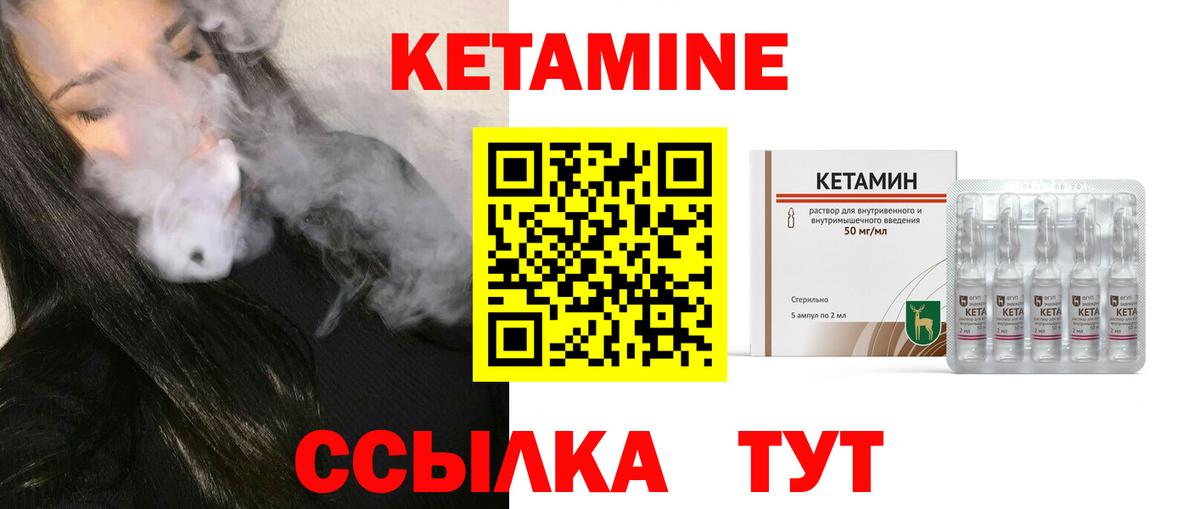 КЕТАМИН ketamine Новотроицк