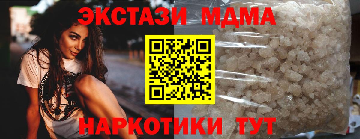 МДМА VHQ  MDMA crystal  Новотроицк  Вход с VPN 