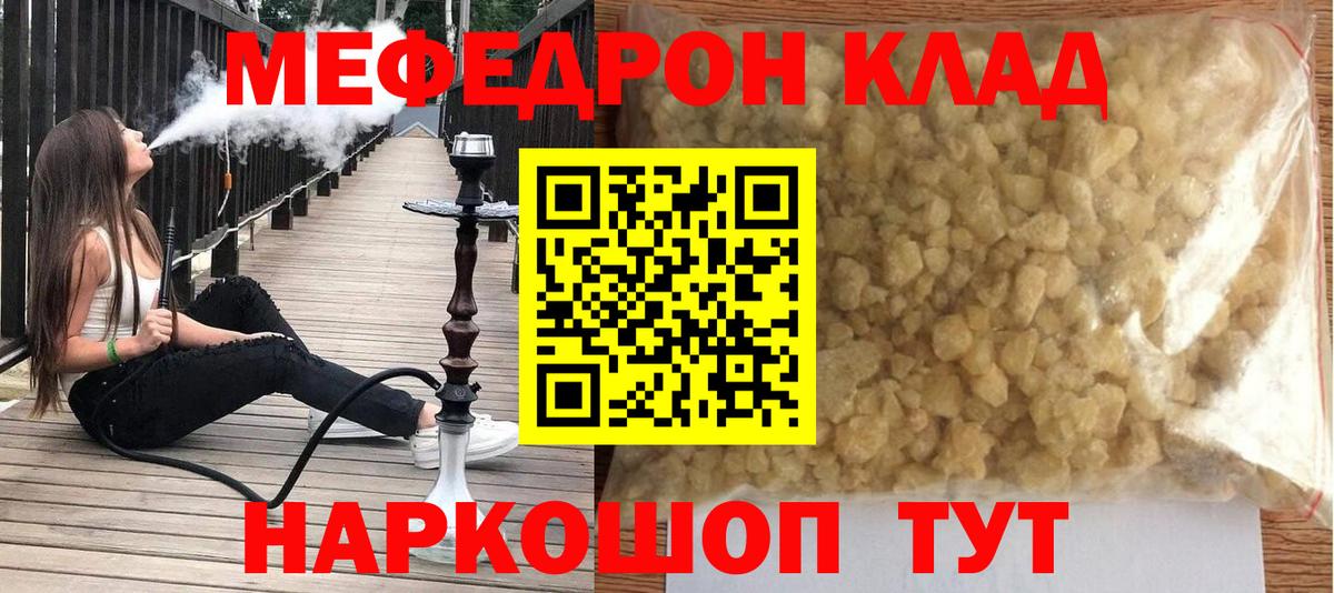 Меф кристаллы  Вход с VPN  Новотроицк  Меф  Мефедрон 4 MMC  Мефедрон 