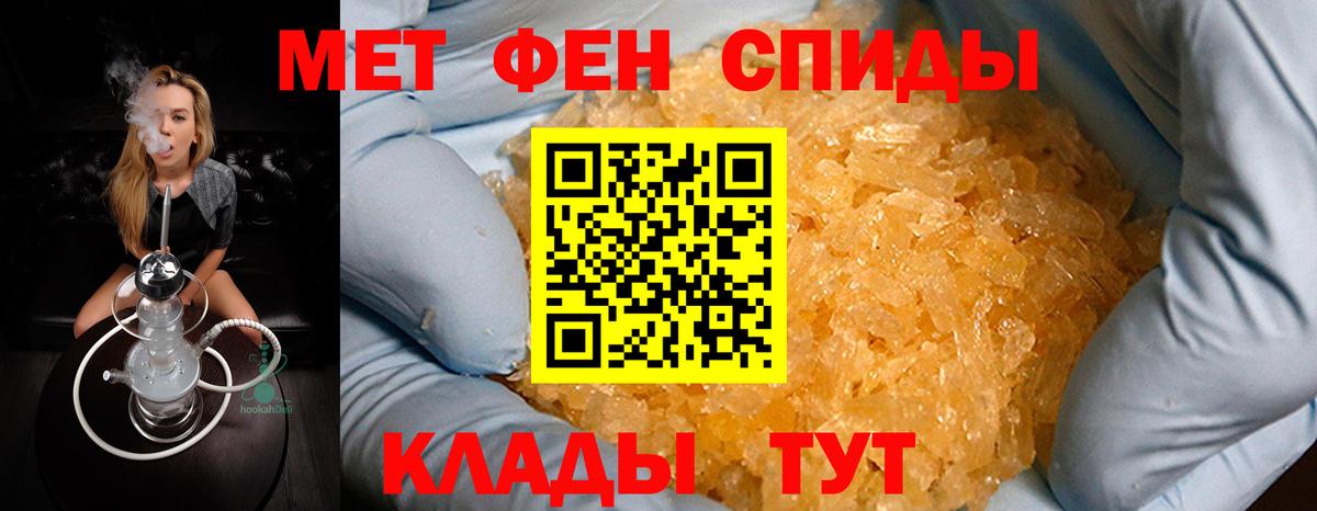 Новотроицк  Первитин  Вход с VPN  МЕТАМФЕТАМИН пудра  МЕТАМФЕТАМИН пудра 