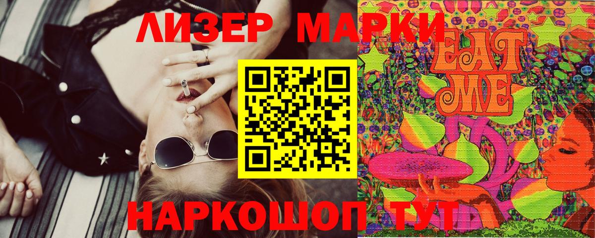 Новотроицк  закладка  Вход с VPN  Марки 25I-NBOMe 1500мкг 