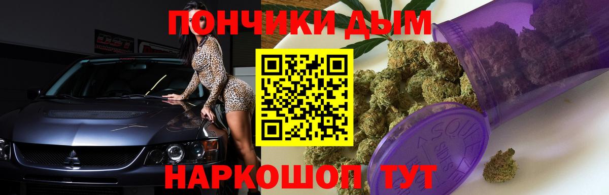 МАРИХУАНА гибрид Новотроицк