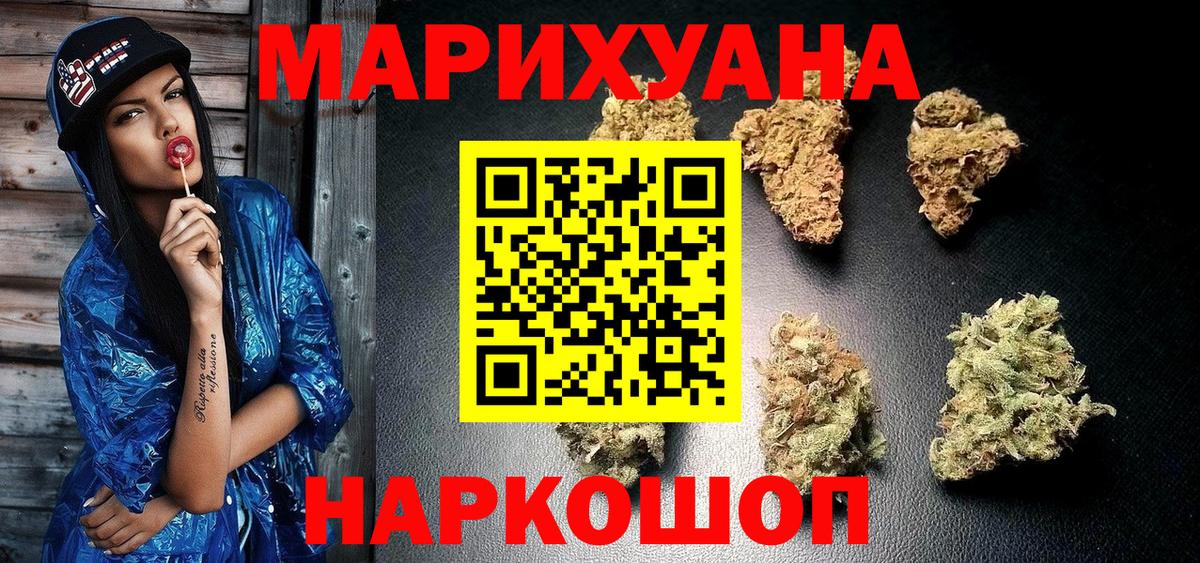 Бошки марихуана Bruce Banner  Вход с VPN  Новотроицк  Бошки Шишки LSD WEED 